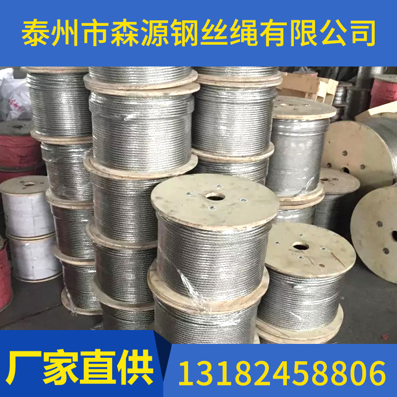 7*19結構鋼絲繩004